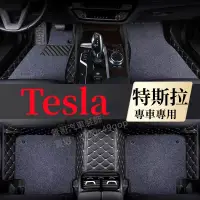 在飛比找蝦皮商城精選優惠-Tesla 特斯拉 腳踏墊 汽車專用地墊Model-3 Mo