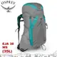 【OSPREY 美國 EJA 38 S 女款 登山背包《夜月灰》35L】後背包/健行/雙肩背包/運動背包/旅/悠遊山水