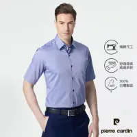 在飛比找momo購物網優惠-【pierre cardin 皮爾卡登】男襯衫 進口素材純棉