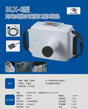 Dental portable Wireless BLX-8 Oral X-ray Machine Rechargeable Digital Frequency