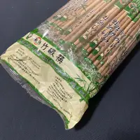 在飛比找蝦皮購物優惠-3000雙免運***分享餐飲包材 環保免洗筷 竹炭筷