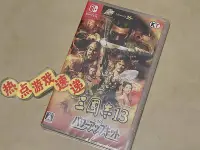 在飛比找Yahoo!奇摩拍賣優惠-全新日版日版現貨！NS Switch 三國志13 威力加強版