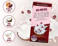 在飛比找Yahoo!奇摩拍賣優惠-【享吃零食】KOH COCONUT 酷椰嶼紅豆椰奶