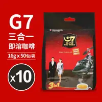 在飛比找ETMall東森購物網優惠-G7 三合一即溶咖啡500包組(10袋裝)