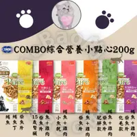 在飛比找蝦皮購物優惠-LieBaoの舖🐱貓咪喜歡🐱日本Combo 綜合營養小點心 