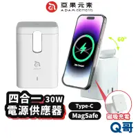 在飛比找蝦皮商城優惠-ADAM亞果元素 Mag 4 GaN 30W 四合一電源供應