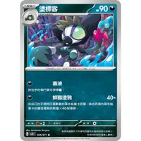 在飛比找蝦皮購物優惠-PTCG✅高級擴充包「閃色寶藏ex」SV4A 128 SV2