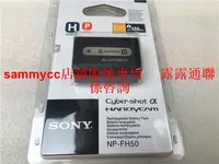 在飛比找露天拍賣優惠-SONY索尼DSC-HX1 HX100V HX200 A23