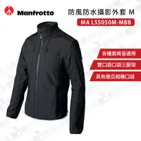 在飛比找蝦皮購物優惠-數位小兔【manfrotto 防風防水攝影外套 MA LSS