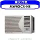 東元【MW40ICR-HR】變頻右吹窗型冷氣6坪(含標準安裝)