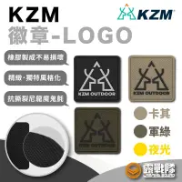 在飛比找蝦皮商城優惠-KZM 徽章LOGO 臂章 魔鬼氈貼 造型貼 橡膠章 臂章【