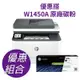 《優惠組》HP LJ Pro MFP 3103fdn 黑白雷射雙面傳真事務機 (3G631A)+ W1450A(145A) 原廠黑色碳粉匣