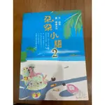 朵朵小語2  勵志書籍