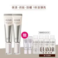 在飛比找蝦皮商城優惠-ELIXIR 怡麗絲爾 淨白多效美肌乳 WT+【watash