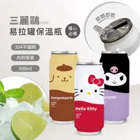 在飛比找momo購物網優惠-【三麗鷗】易拉罐保溫杯500ml(HELLO KITTY/布