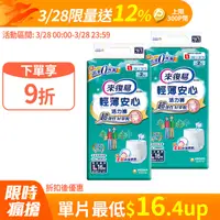 在飛比找PChome24h購物優惠-(任選兩箱組)來復易 輕薄安心活力褲 箱購 (M-XXL)