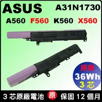 在飛比找蝦皮購物優惠-Asus A31N1730 原廠 電池 華碩 A560UD 