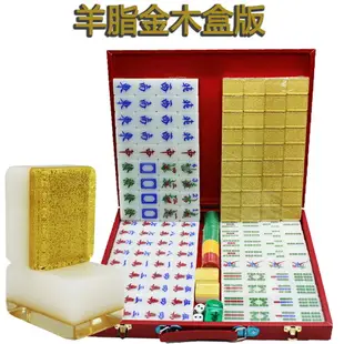 來生財羊脂金麻將大號家用水晶麻將牌40MM金絲麻將手搓麻將送桌布