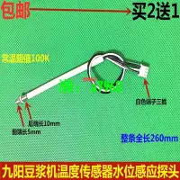 在飛比找露天拍賣優惠-【可開發票】九陽豆漿機DJ13R-P1/P3/P6/P9/P