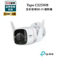 在飛比找樂天市場購物網優惠-TP-LINK Tapo C325WB 400萬畫素 2K 