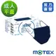 【Motex摩戴舒】 醫用口罩(未滅菌)-平面成人口罩(雙鋼印外耳掛)-海軍藍
