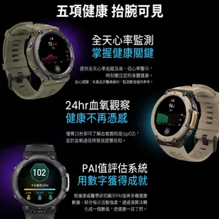 【Amazfit 華米】T-Rex 2軍規認證GPS極地運動健康智慧手錶