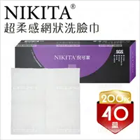 在飛比找樂天市場購物網優惠-台灣製造│NIKITA倪可潔 超柔感網狀洗臉巾-40盒[90