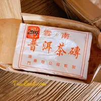 在飛比找momo購物網優惠-【茶韻】普洱茶2004年澳門華聯公司 華聯磚 紅印 生茶 5