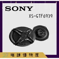 在飛比找蝦皮購物優惠-⭐原廠⭐SONY 索尼 XS-GTF6939 汽車音響 6x