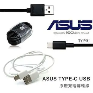 ASUS Type-C 原廠快充線 原廠傳輸線 USB-C 充電線 ZenFone3 ZF3 CJD (2.5折)