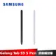 Samsung Galaxy Tab S9 S Pen 原廠觸控筆 S9+ S9 Ultra (黑耀灰/米霧白)