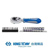 在飛比找momo購物網優惠-【KING TONY 金統立】專業級工具1/4x21件BIT