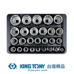 【KING TONY 金統立】專業級工具1/227件12角短白套筒組(KT4057MRC)