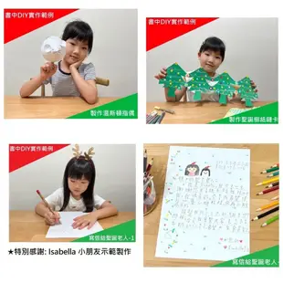 歡慶聖誕小書箱繪本套書: 你能找到聖誕老公公的內褲嗎+誰吃掉了聖誕節+溫斯頓該怎麼解救聖誕節 (3冊合售)/Becky Davies/ Lou Carter/ Alex T. Smith eslite誠品