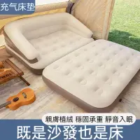 在飛比找蝦皮商城精選優惠-✨五合一✨充氣沙發 沙發 懶人沙發 折疊床 小沙發 充氣床墊