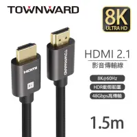 在飛比找momo購物網優惠-【TOWNWARD 大城科技】HDMI線 2.1版 1.5M