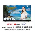 PHILIPS 飛利浦 40型 FHD ANDROID 多媒體聯網液晶顯示器(40PFH6806)