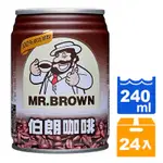 金車伯朗咖啡240ML(24入)/箱【康鄰超市】