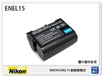 在飛比找樂天市場購物網優惠-NIKON EN-EL15 副廠電池(ENEL15)D700