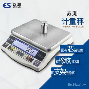 台灣發貨-電子-滿230才發貨！蘇測電子計重稱電子稱計數秤30kg電子秤15公斤高精度精密工業台秤 bwBR