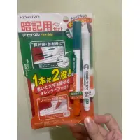 在飛比找蝦皮購物優惠-KOKUYO 記憶墊板組 消除筆 暗記用（橘綠組）
