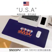 在飛比找蝦皮購物優惠-Snoopy史努比官方正品！卡通防滑防水滑鼠墊電腦筆記本桌面