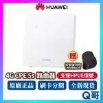 HUAWEI 華為 4G CPE 5S 無線分享路由器 無線網路 WIFI分享器 WI-FI 分享器 B320-323