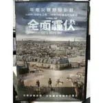 挖寶二手片-Y13-905-正版DVD-電影【全面霾伏】何曼杜立斯 歐嘉柯瑞蘭蔻