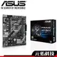 ASUS 華碩 PRIME H410M-E/CSM 註四年 免運