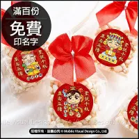 在飛比找Yahoo!奇摩拍賣優惠-神明祝壽米香 媽祖 土地公 三太子 拜拜餅乾 純手工製作 (