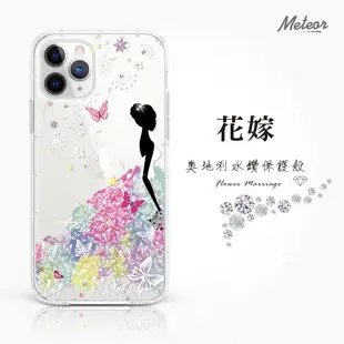 Meteor 適用 realme 6i / realme 5 奧地利水鑽手機殼 花嫁