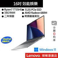 在飛比找蝦皮商城優惠-Lenovo 聯想 IdeaPad Pro 5 83AS00