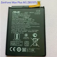 在飛比找蝦皮購物優惠-C11P1611 電池 華碩 ZenFone Max Plu