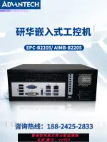 {公司貨 最低價}研華工控機EPC-B2205/AIMB-2205迷你機箱嵌入式研華6/7代處理器